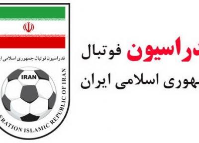 اطلاعیه فدراسیون فوتبال بعد از حذف تیم ملی ایران از جام ملت های آسیا