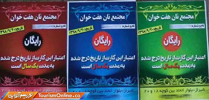 کار جالب یک مجتمع نان در یکی از مناطق محروم شیراز، عکس کار جالب یک مجتمع نان در یکی از مناطق محروم شیراز، عکس