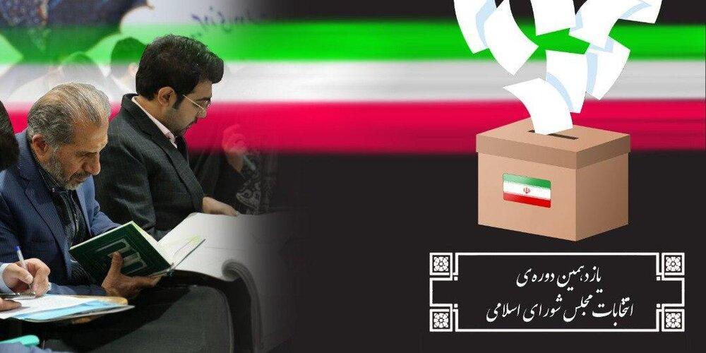 روش های تبلیغاتی موثر برای نامزدهای مجلس یازدهم روش های تبلیغاتی موثر برای نامزدهای مجلس یازدهم