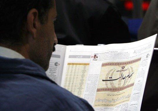 خبر خوش رئیس کمیسیون اقتصادی مجلس برای جاماندگان سهام عدالت خبر خوش رئیس کمیسیون اقتصادی مجلس برای جاماندگان سهام عدالت