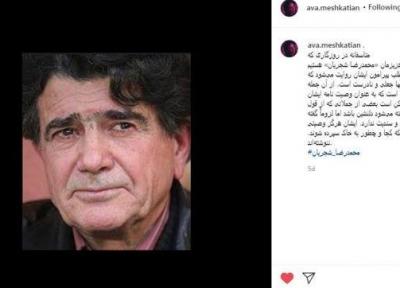 نوه استاد شجریان: ایشان هرگز وصیتی مبنی بر اینکه کجا و چطور به خاک سپرده گردد ننوشته است
