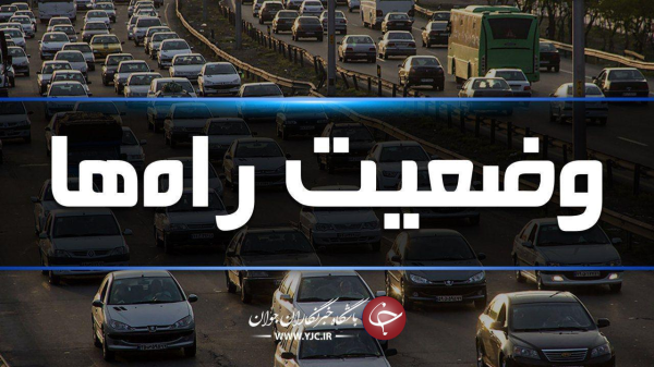 ترافیک نیمه سنگین در آزادراه کرج، قزوین