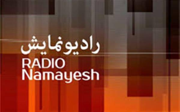 پخش دو ویژه برنامه زنده به مناسبت وفات حضرت معصومه س از رادیو نمایش