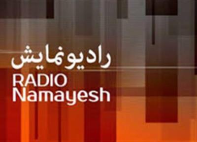 پخش دو ویژه برنامه زنده به مناسبت وفات حضرت معصومه س از رادیو نمایش