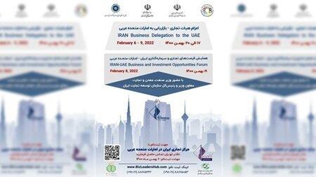 تور دبی ارزان: معرفی فرصت های سرمایه گذاری شرکت های دانش بنیان در امارات متحده عربی